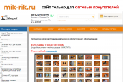 Пояснение по работе наших сайтов