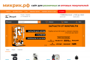 Пояснение по работе наших сайтов