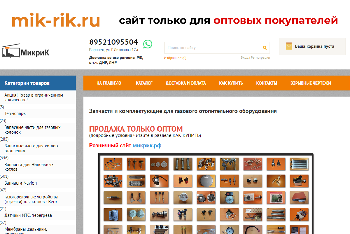 Пояснение по работе наших сайтов