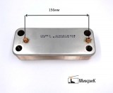Теплообменник ГВС Zilmet 156мм 16 пластин