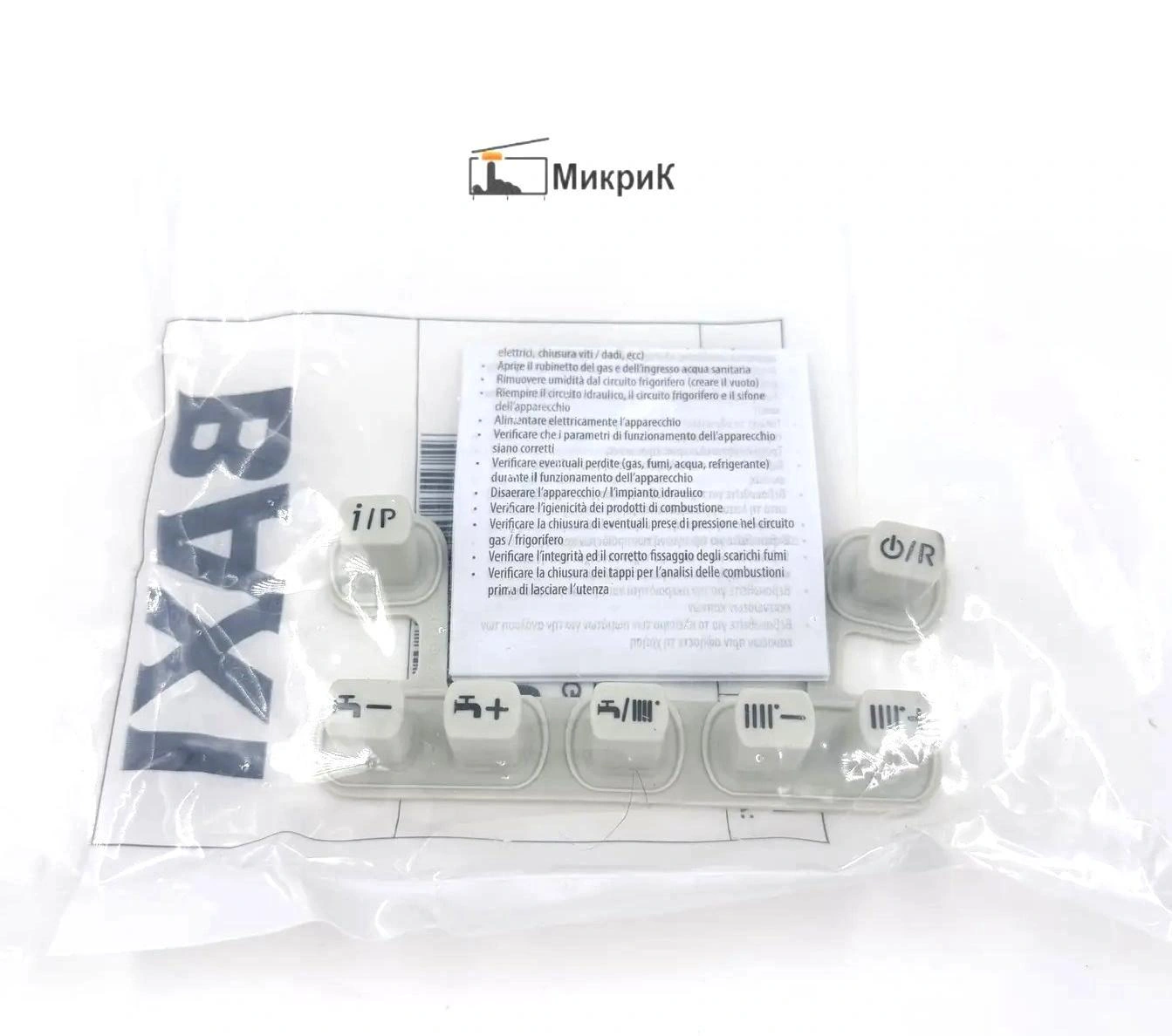 Панель с 7 кнопками BAXI Luna Duo-Tec (710126300) оригинал