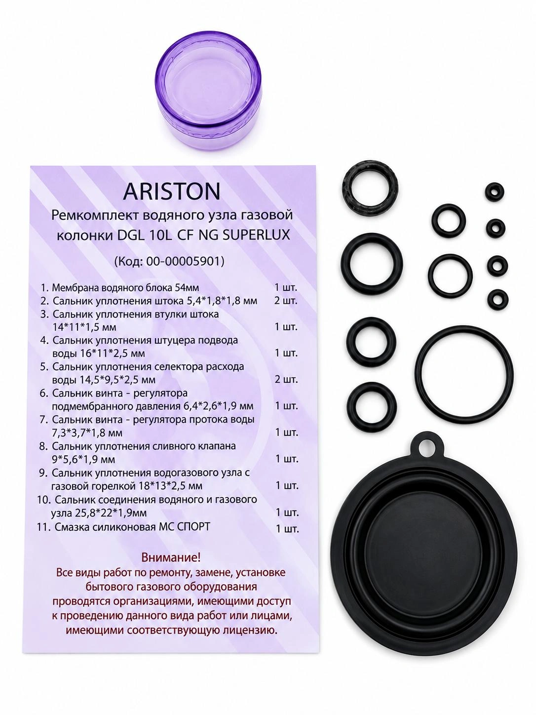 Ремкомплект водяного узла газовой колонки ARISTON DGL 10L CF NG SUPERLUX