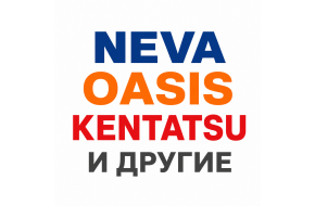 NEVA / OASIS / KENTATSU / И ДРУГИЕ